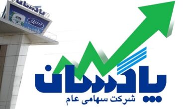 پاكسان