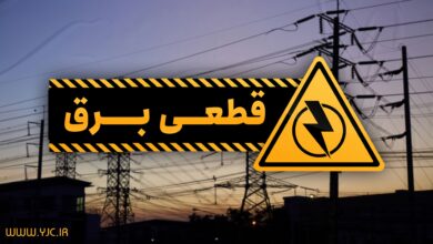 برق