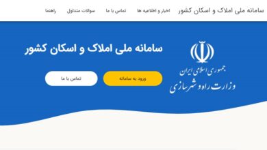 ثبت املاک در سامانه روشی مناسب برای جلوگیری از احتکار املاک