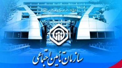 تامین اجتماعی