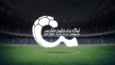 پرسپولیس