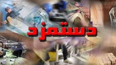 حداقل حقوق