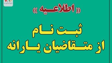 مهلت 6 روزه ثبت‌نام جاماندگان یارانه‌ها