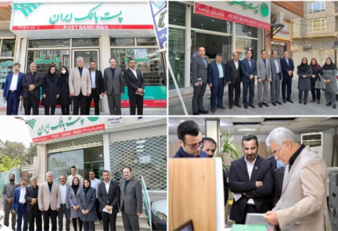 افتتاح شعبه پست بانک ایران