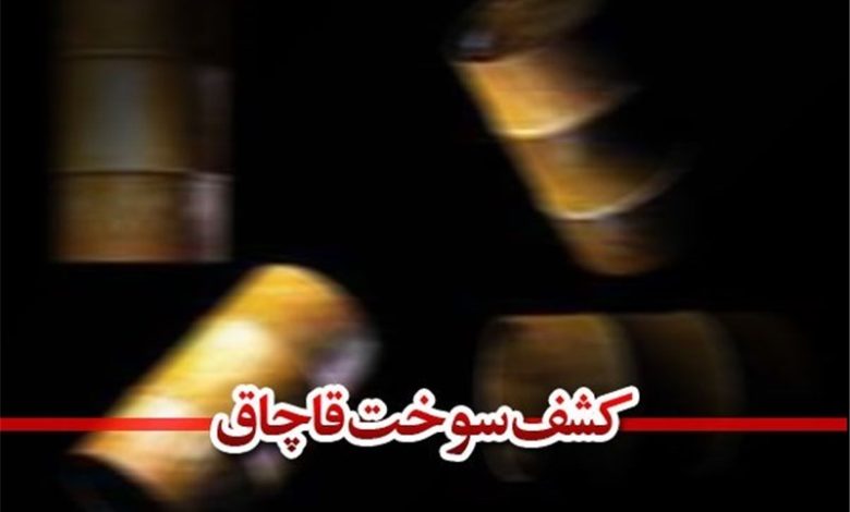 سوخت قاچاق در اسلامشهر