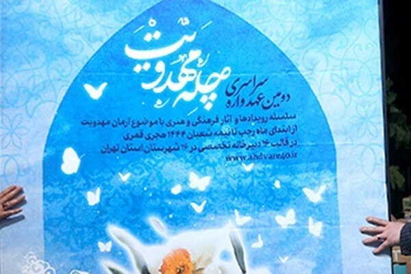 رئیس اداره فرهنگ و ارشاد اسلامی شهریار