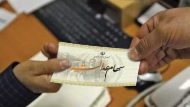 آخرین خبرها از آزادسازی سهام عدالت