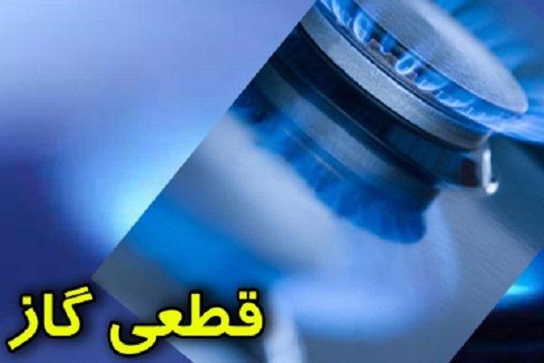 گاز واحدهای صنعتی صفادشت و ملارد به مدت ۲۴ ساعت قطع می شود