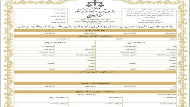 اولین سند الکترونیکی ازدواج صادر شد