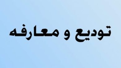 «محمدرضا مرادی» به عنوان رئیس حوزه قضائی لواسانات معارفه شد
