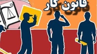 جزئیات اصلاحات قانون کار؛ حداکثر مدت قراردادهای موقت ۴ سال تعیین شد