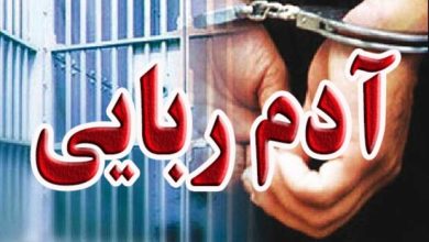 دادستان فیروزکوه: اعضای باند آدم‌ربایی در فیروزکوه دستگیر شدند