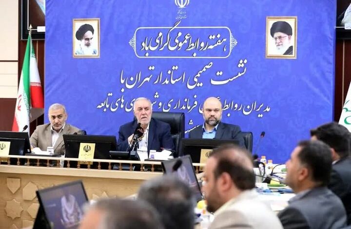 آموزش در بدنه روابط عمومی‌های استان تهران اهمیت ویژه‌ای دارد