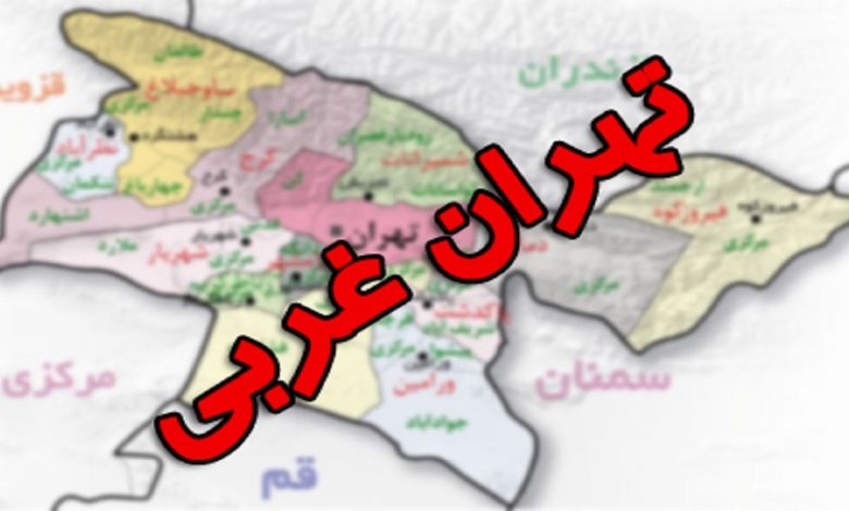 استان شهریار آری یا نه! کدام شهرستان مرکز استان تهران غربی خواهد شد