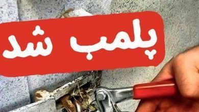 پلمب 51 واحد صنفی متخلف در اسلامشهر