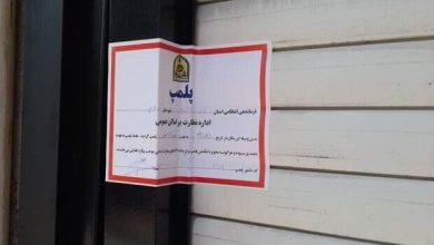 ماجرای پلمب تالار متخلف در اسلامشهر چه بود