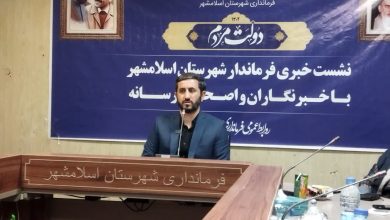 فرماندار: ۸۸ طرح در اسلامشهر آماده کلنگ زنی و افتتاح است