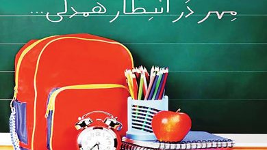 برای اهدای لوازم تحریر، نذر کنیم