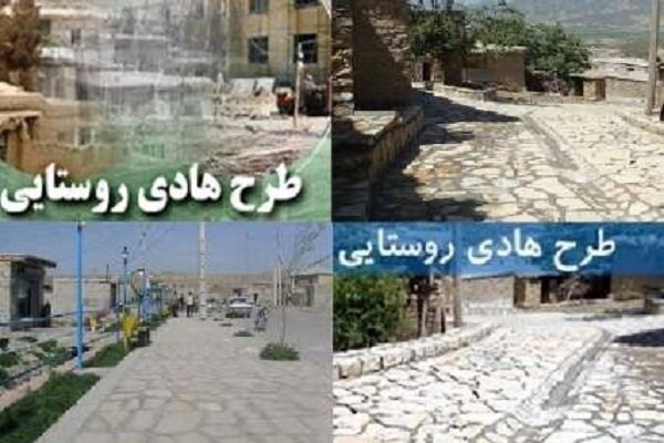 رفع مشکلات روستای اورین بهارستان در خصوص طرح هادی تا یک ماه آینده