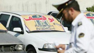 پلیس راهور شرق استان تهران: مالکان وسایل نقلیه توقیفی شرق استان تهران برای ترخیص اقدام کنند