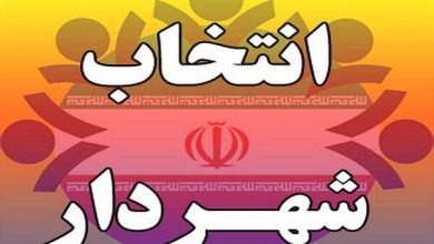 رییس دادگستری رباط کریم: هیچ فرد و نهادی حق دخالت در انتخاب شهردار رباط کریم را ندارد