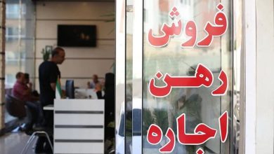 ضرب الاجل ۲ماهه دادستان پردیس برای تعیین تکلیف بنگاه های غیرمجاز