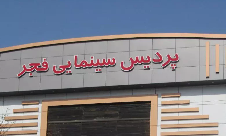 سازمان فرهنگی اسلامشهر