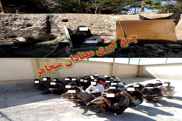 جمع آوری۲۰پاتوق معتادان متجاهر در رباط‌کریم‌/۳۰نفر روانه کمپ شدند