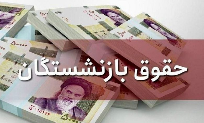 تلاش دولت برای کاهش حقوق بازنشستگی!!