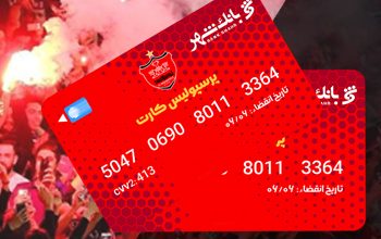اعلام اسامی برندگان سومین مرحله قرعه‌کشی دارندگان "پرسپولیس کارت" بانک شهر
