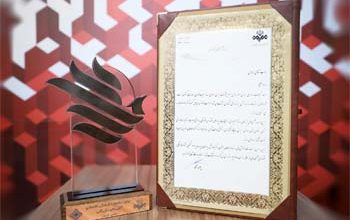 درخشش بانک شهر در اولین جشنواره آگهی های صداوسیما