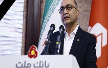 پیام تسلیت دکتر سیدمحمدمهدی احمدی به مناسبت درگذشت مدیرعامل بانک ملت
