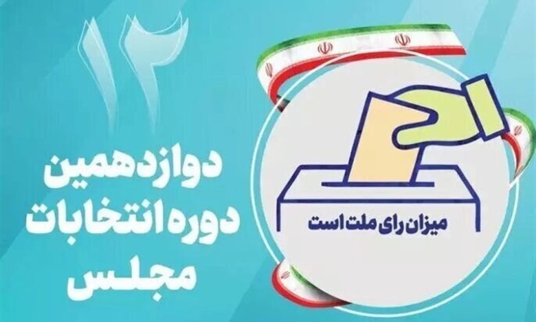 برگزاری انتخابات در غرب استان تهران با مشارکت ۱۰ هزار عامل اجرایی