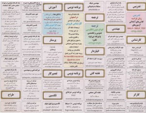 آگهی استخدام در تهران