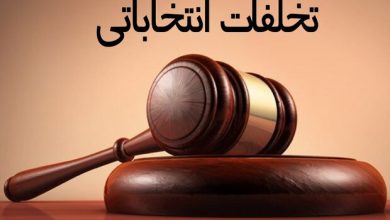 استفاده از کاروان‌های تبلیغاتی از سوی نامزدها ممنوع است