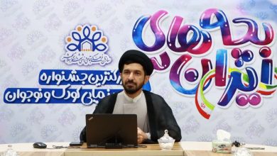 آغاز بزرگترین جشنواره سینمایی کودک و نوجوان