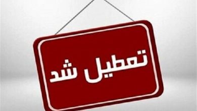 تهران سه‌شنبه تعطیل شد