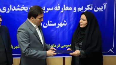 سرپرست بخشداری مرکزی شهریار معرفی شد