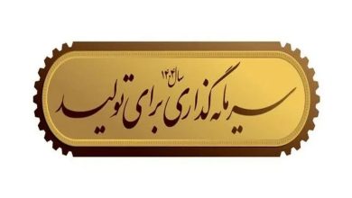 طرح به مناسبت آغاز سال ۱۴۰۴، سال سرمایه گذاری برای تولید