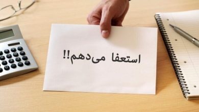 ایرج گودرزی از شهرداری شریف آباد استعفا داد