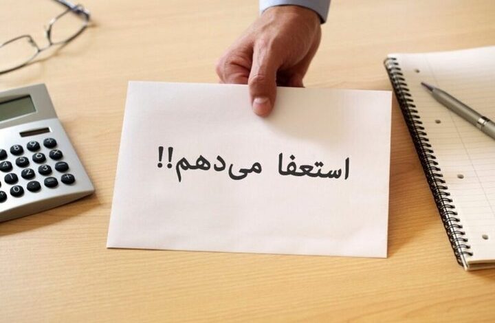 ایرج گودرزی از شهرداری شریف آباد استعفا داد