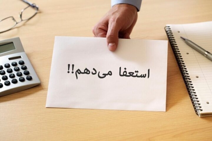 ایرج گودرزی از شهرداری شریف آباد استعفا داد