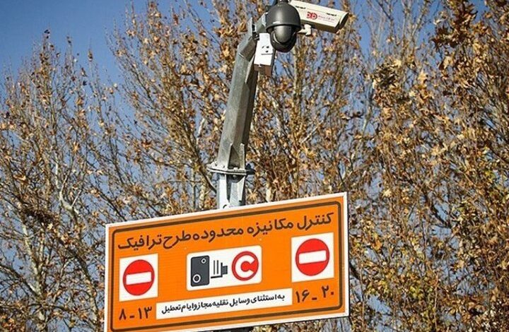 ساعت اجرای طرح ترافیک از شنبه تغییر می‌کند؟