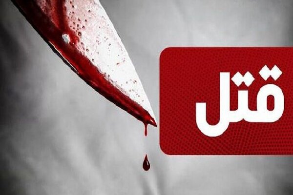قتل هولناک در شهریار؛ مواد مخدر دوستی را به پایان رساند