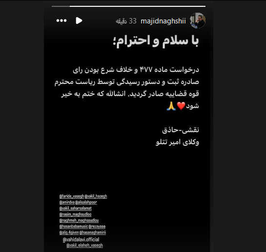 حکم تتلو 