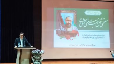 جشن بزرگ مقام معلم در سالن همایش خلیج‌فارس وحیدیه