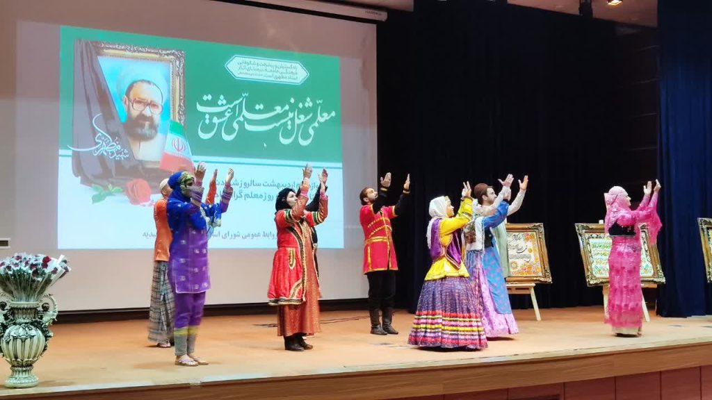 جشن بزرگ مقام معلم در سالن همایش خلیج‌فارس وحیدیه
