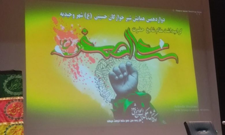 گزارش تصویری| همایش شیرخوارگان حسینی در وحیدیه شهریار برگزار شد