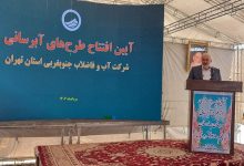 بهره‌برداری از مخزن ۱۰ هزار مترمکعبی آب شهرستان بهارستان با حضور وزیر نیرو