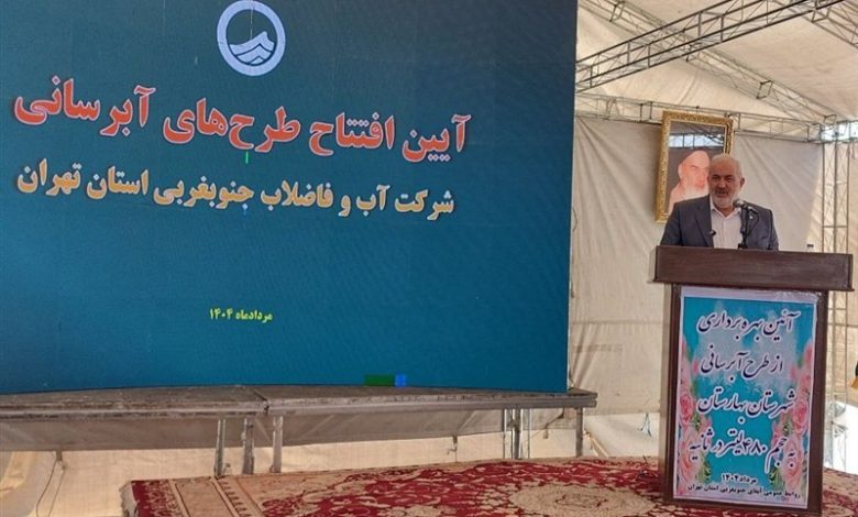 بهره‌برداری از مخزن ۱۰ هزار مترمکعبی آب شهرستان بهارستان با حضور وزیر نیرو